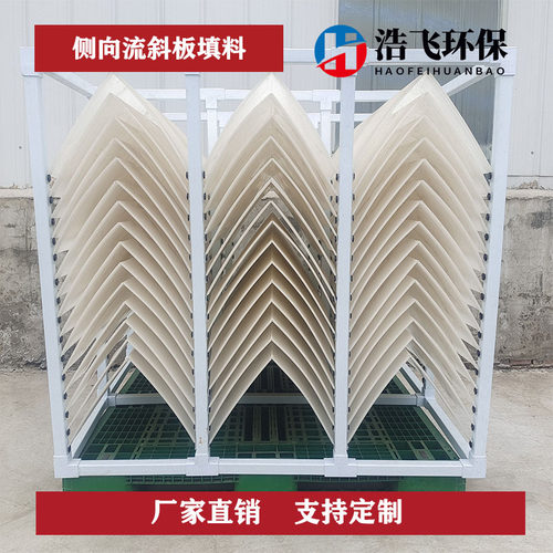 自来水厂沉淀池侧向流倒V型斜板填料 平流沉淀池侧向流斜板填料