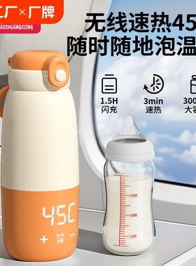 恒温杯婴儿外出专用保温水壶无线便携式调奶器加热烧水杯冲奶神器