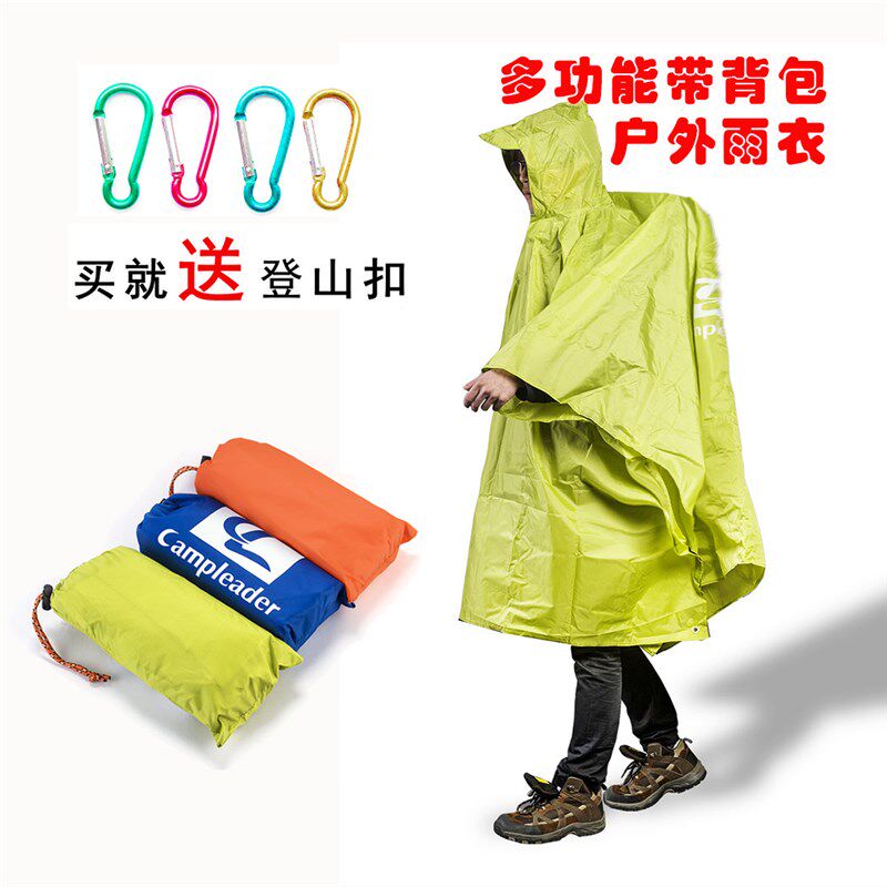 摄影雨衣 旅游雨衣户外 容纳登山背包尼龙雨衣 户外 易携带多功能