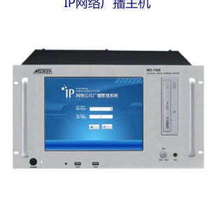 IP网络公共广播主机工控机局域网背景音乐触摸屏控制中心服务器