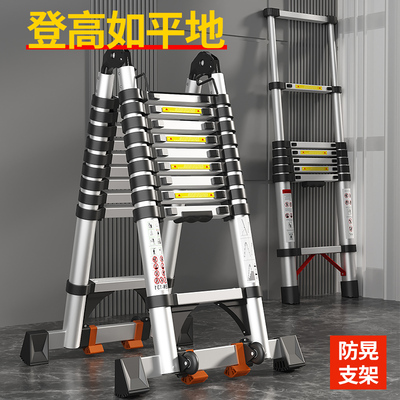 铝合金人字梯伸缩折叠多功能家用升降梯加厚两用可携式工程楼梯子