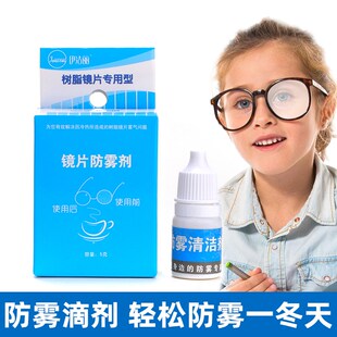 泳镜防雾剂游泳眼镜防起雾涂抹剂近视眼镜镜片冬天冷热差防起雾剂