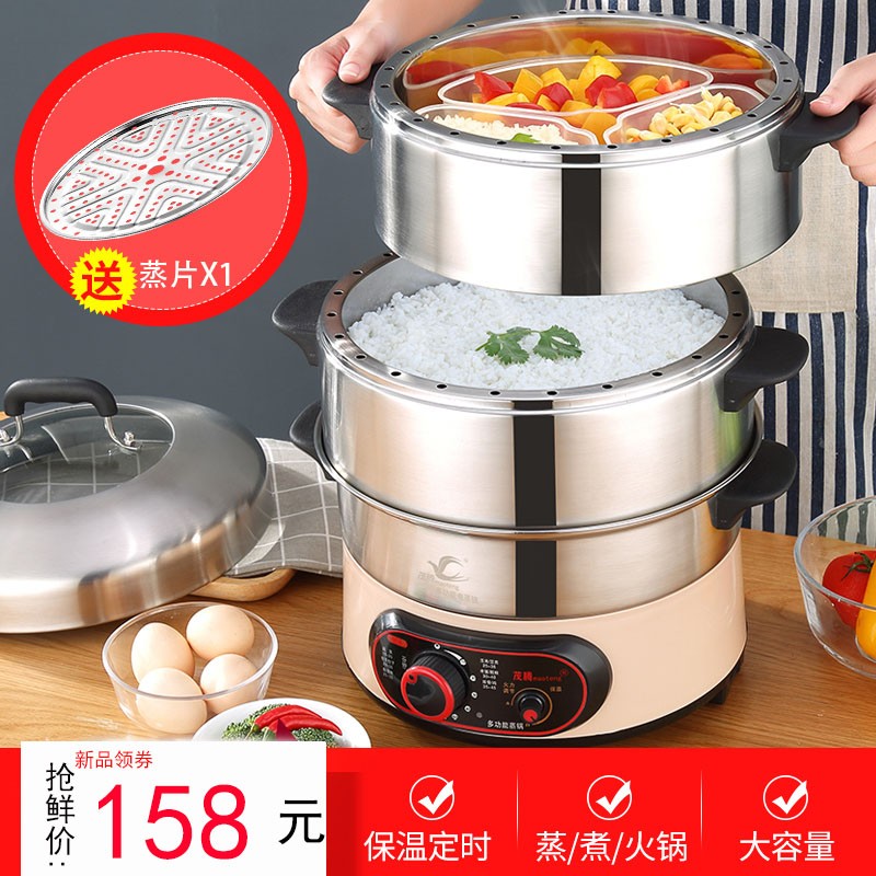 保温调温定时电蒸锅多功能家用三层大容量蒸馒头包子海鲜插电火锅