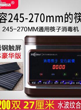 商用筷子消毒机全自动消毒柜烘干一体机餐厅消毒勺子自动出筷子机