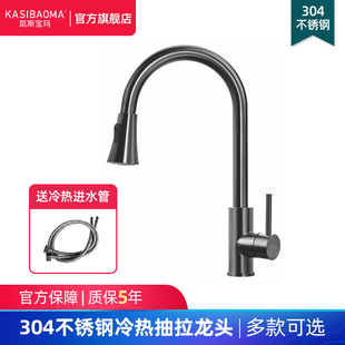 水龙头3v04不锈钢冷热水家用枪灰色多规格可选 凯斯宝玛厨房抽拉式