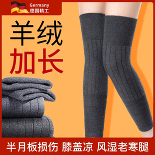 加长羊绒护膝女士关节保暖发热新款 老寒腿老人秋冬防寒护腿长筒袜