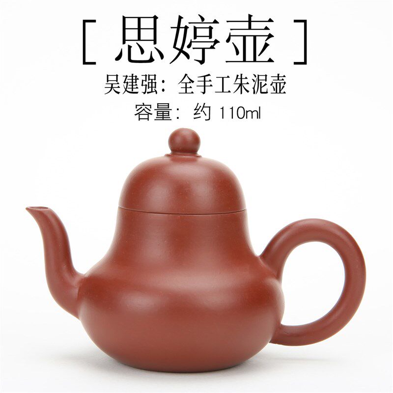 吴建强紫砂壶全手工朱泥思亭剑梨石瓢水平壶潮州工夫茶小品红泥壶,餐饮具,茶壶,淘宝优惠券,粉丝福利购,淘宝优惠卷