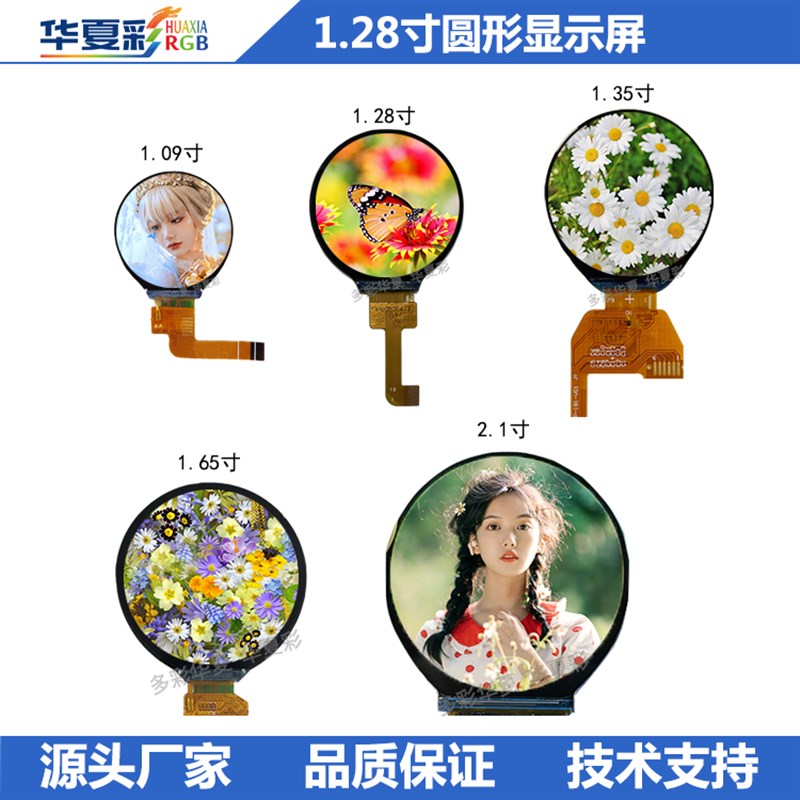 1.28寸圆屏240*240旋钮屏电吹风空气炸锅编码器宠物全圆显示屏