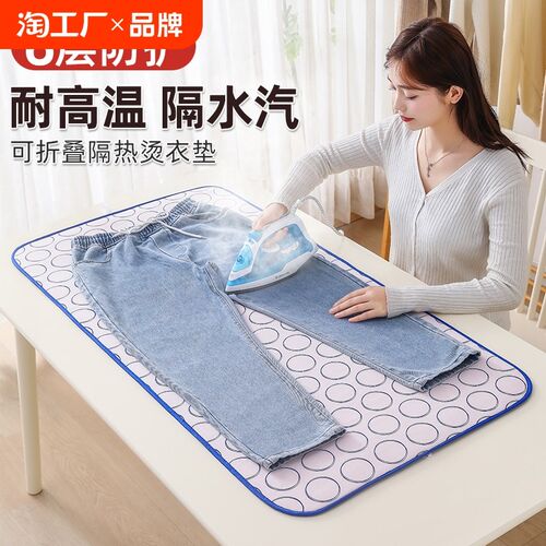 烫衣垫熨烫板家用可折叠小型床上衣服熨斗隔热Q布手持挂机防烫手