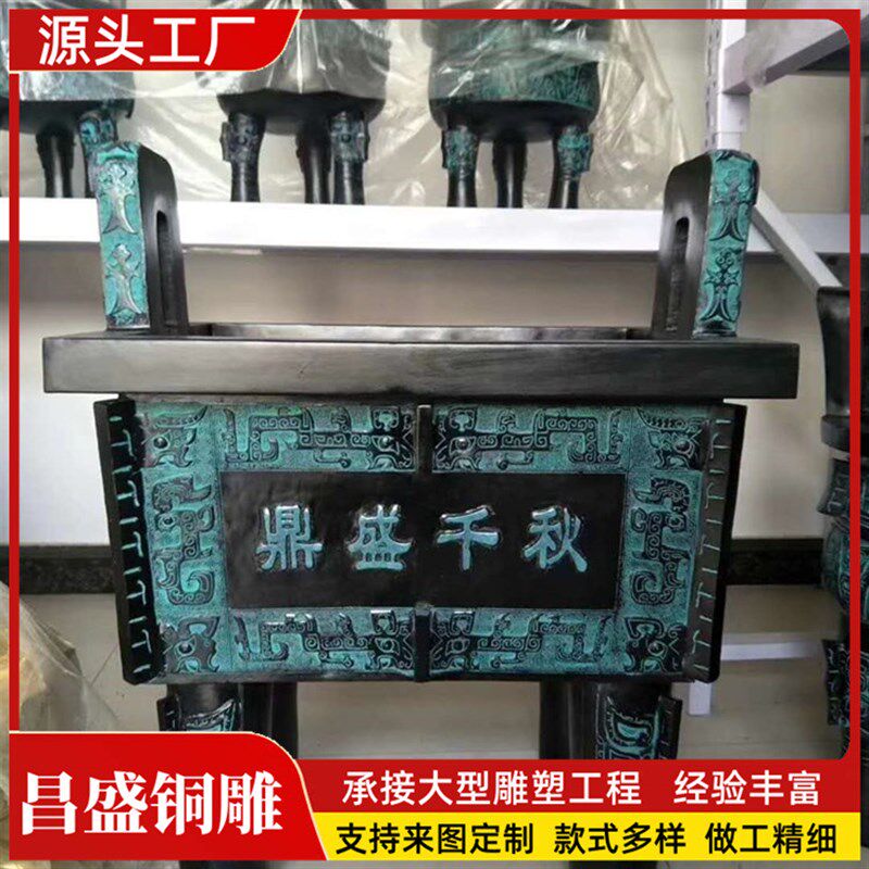 大型青铜四足方鼎摆件铁鼎四方A鼎香炉鼎黄铜鼎户外大型雕塑摆件