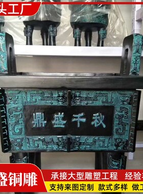 大型青铜四足方鼎摆件铁鼎四方A鼎香炉鼎黄铜鼎户外大型雕塑摆件