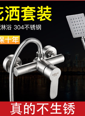 304转换混水阀淋雨水龙头花洒头淋浴房冷热阀温控器开关浑水伐