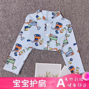 儿童宝宝护肩睡觉保暖婴儿防冻护手臂纯棉彩棉长袖 加厚坎肩秋冬季
