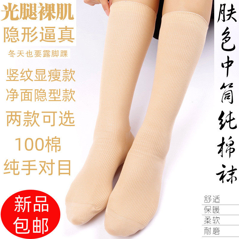 春秋保暖肉色护脚踝护小腿袜女纯棉袜子加厚款高筒不过膝袜护脚脖,女士内衣/男士内衣/家居服,长筒袜,淘宝优惠券,粉丝福利购,淘宝优惠卷