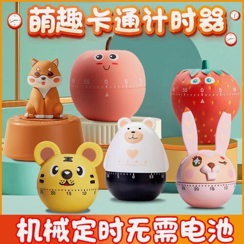 番茄时钟计时器闹钟少儿学生学习作业H厨房倒定时器时间管理提醒