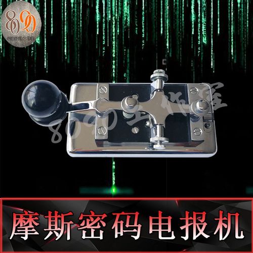 密室逃脱道具 机关 发报机 莫斯密电 摩斯密码 新品 8090工作室