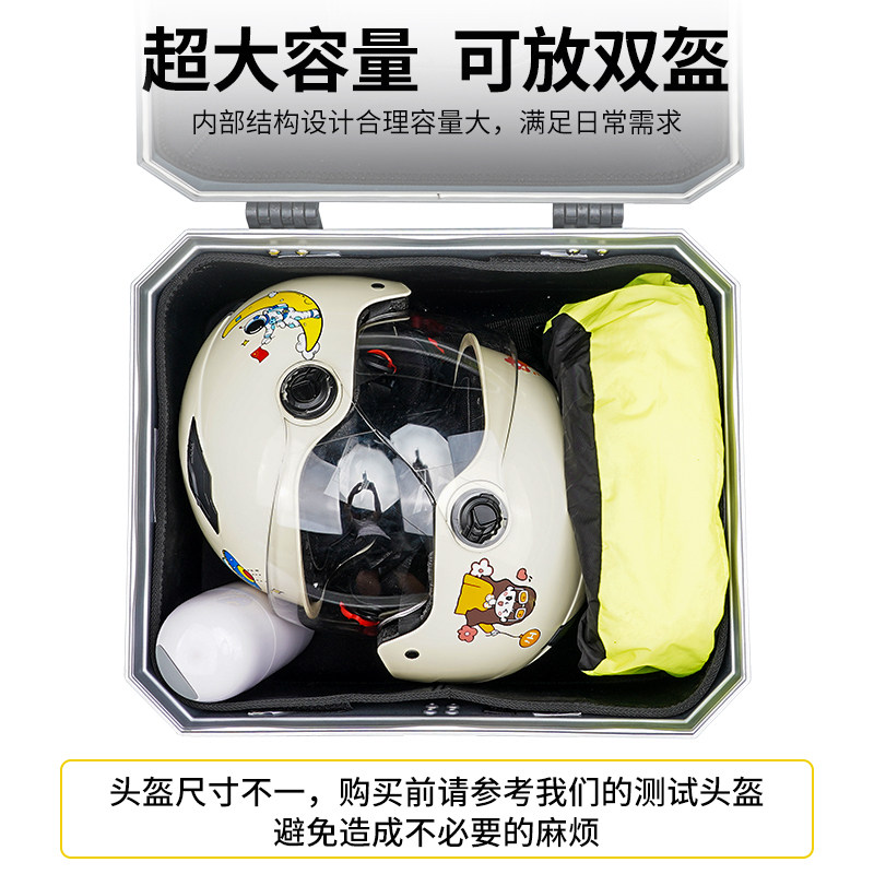 摩托车非铝合金尾箱后备箱踏板车电动车储物行李箱大号通用可拆卸