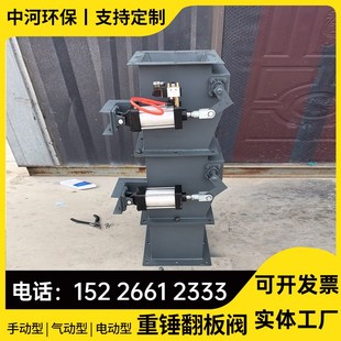 双层重锤翻板阀锁风阀方口圆口自动E重锤阀单层重力气动重力翻板