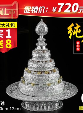 999纯a银曼扎盘八吉祥纯银祥雕花供曼扎修盘托盘银曼茶罗8/10/12c