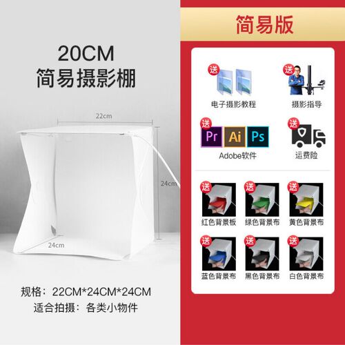 贝欣80CM摄影棚小型电商v产品拍照柔光灯箱小影棚简易拍摄补光灯