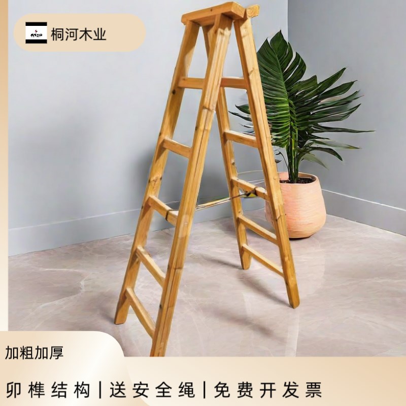 人字梯木梯子实木折叠双侧梯家工程水电用梯幼儿园用加粗加厚杉木