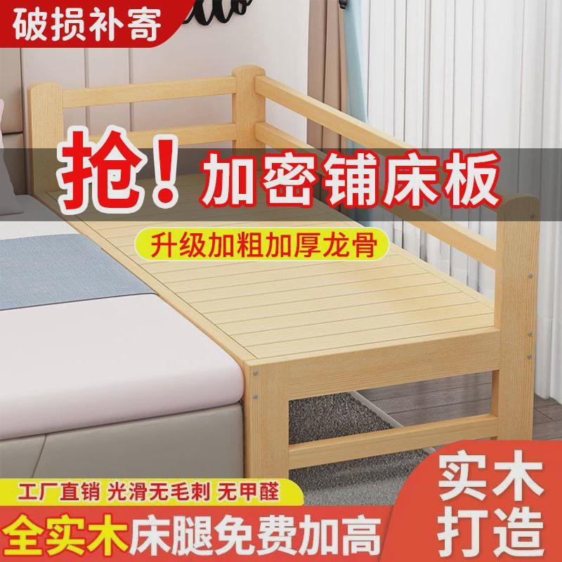 实木婴儿拼接床加宽带护栏男孩女孩单人床边儿童大床可定制
