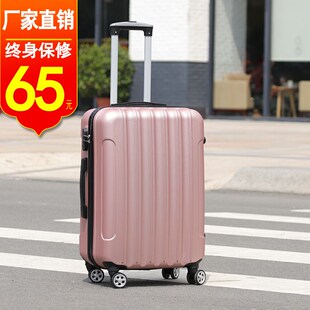 韩版行李箱男女20寸小型万向轮拉杆皮箱24寸大学生旅行密码箱28寸