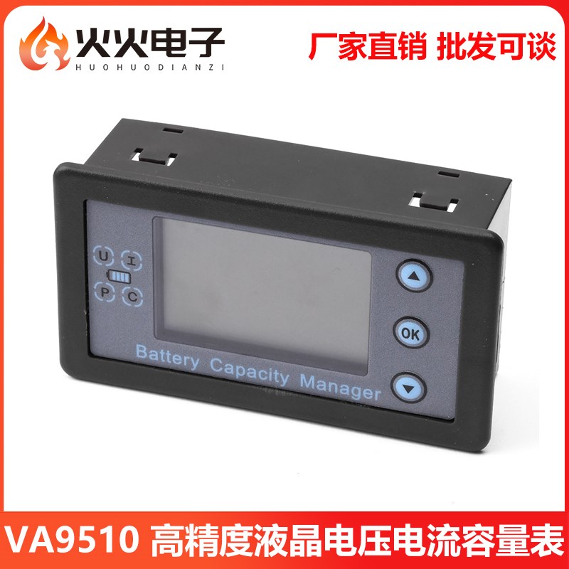 高精度液晶蓝牙电压电流容量表VA9510低功耗电动车房车电池库仑计