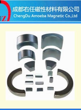 N35/ZN   R250xR235x225Wx20L 定制磁瓦