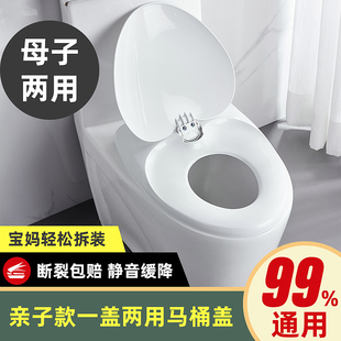 马桶盖通用加厚儿童坐便器大人小孩两用盖板配件UTVO型家用子母盖