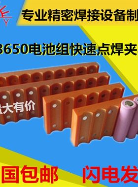 厂家18650电池点焊固定夹具 锂动力电池组装焊接单排定位治具