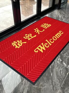 酒店大门口迎宾地毯轮胎纹入户脚垫防滑地垫商场S欢迎光临门垫定