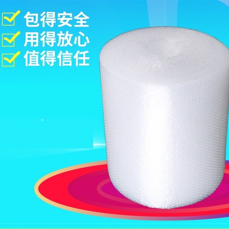 打包气泡膜卷装加厚30 50cm快递包装纸泡沫垫防震泡泡纸袋塑料膜,包装,气泡膜,淘宝优惠券,粉丝福利购,淘宝优惠卷