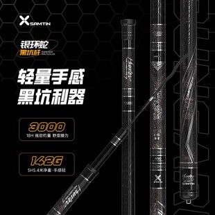 雷臣银环蛇黑坑鱼竿超轻超硬新款B碳素竞技竿黑坑竿台钓竿战斗手