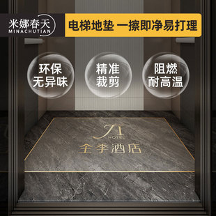 高档电梯垫轿厢大理石地板pvwc电梯地毯地垫定制logo耐磨防水防火