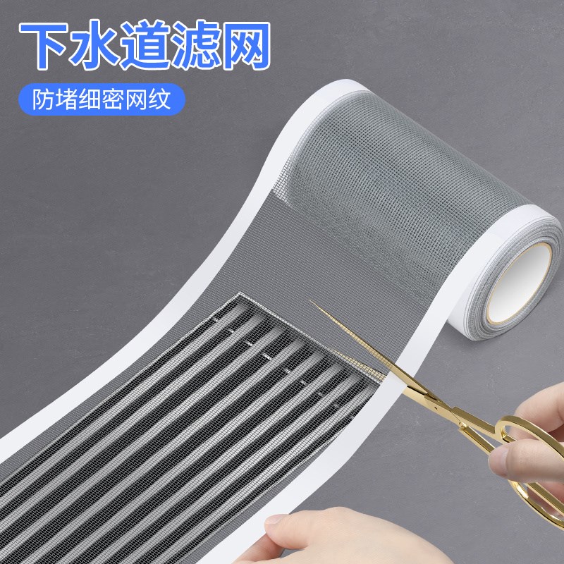下水道防蚊网卫生间浴o室地漏渠口防虫拦毛发厨房排水口拦截过滤