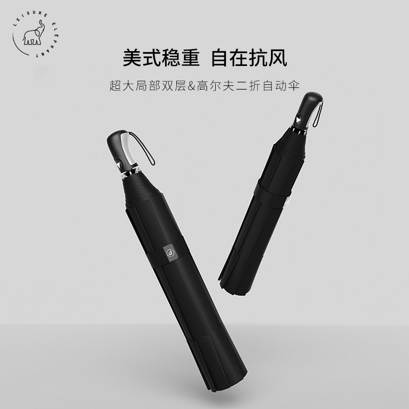 英伦超大号双层二折防风纯色商务加厚加大加固全自动折叠高级雨伞