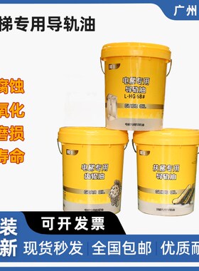 电梯专用隆士导轨油 抗腐蚀氧化磨损 曳引机齿轮油润滑扶梯缓冲器