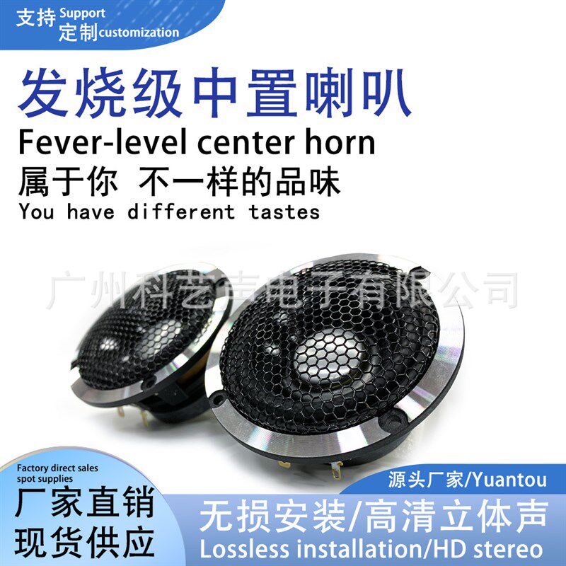 3寸中置+3.5寸车载中音喇叭汽车改装升级三分频音响 适用多种车型
