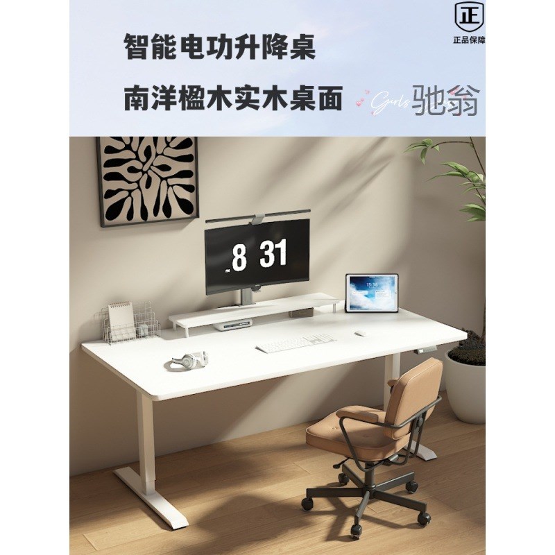 实木电动升降桌自动升降桌站坐办公桌家用台式电脑桌学生学习