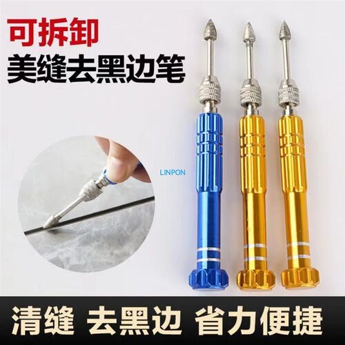 美缝去黑边神器i清理器不崩瓷不伤砖美缝师傅常备施工工具去黑边