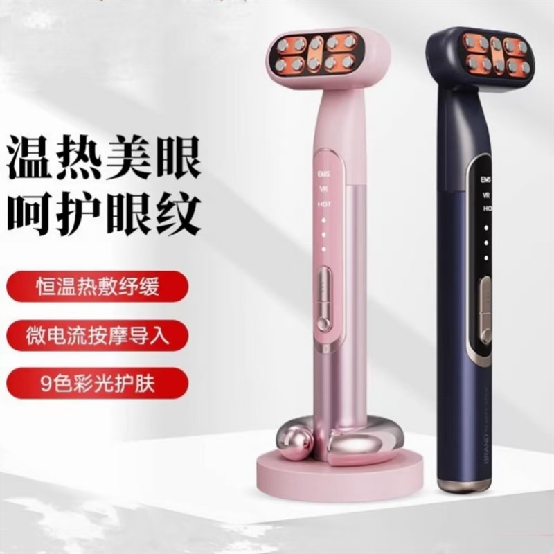 家用新款9彩光美容仪器便携式热敷光子嫩肤微电提拉紧致按摩仪