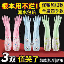 洗碗手套家务厨房耐用加长防水加绒橡胶加厚冬洗衣服不伤手质量好