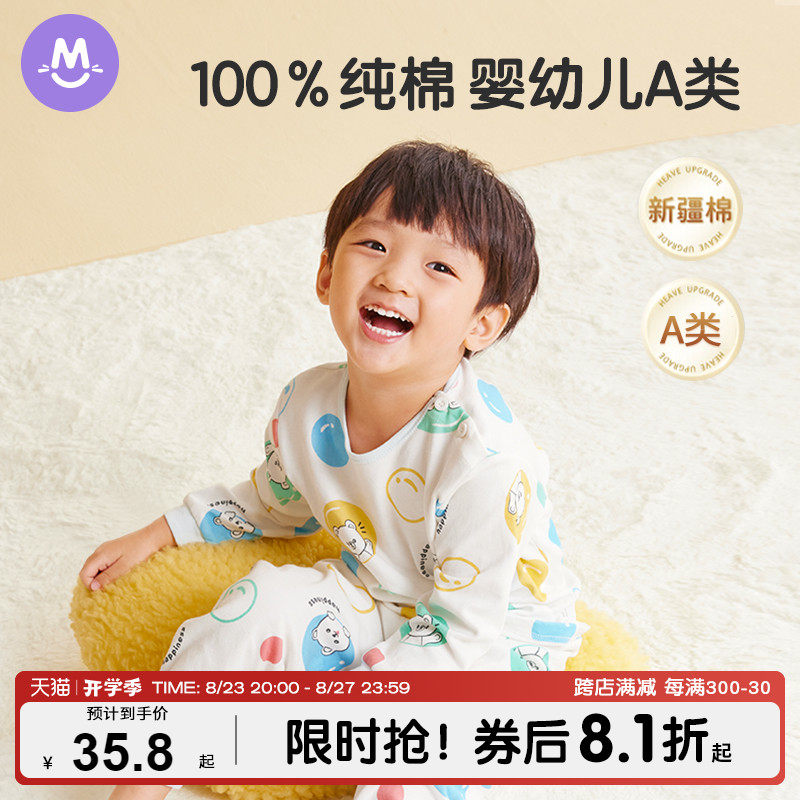 儿童内衣套装全棉男童秋衣秋裤女童纯棉睡衣圆领打底棉毛衫保暖秋,童装/婴儿装/亲子装,内衣套装,淘宝优惠券,粉丝福利购,淘宝优惠卷