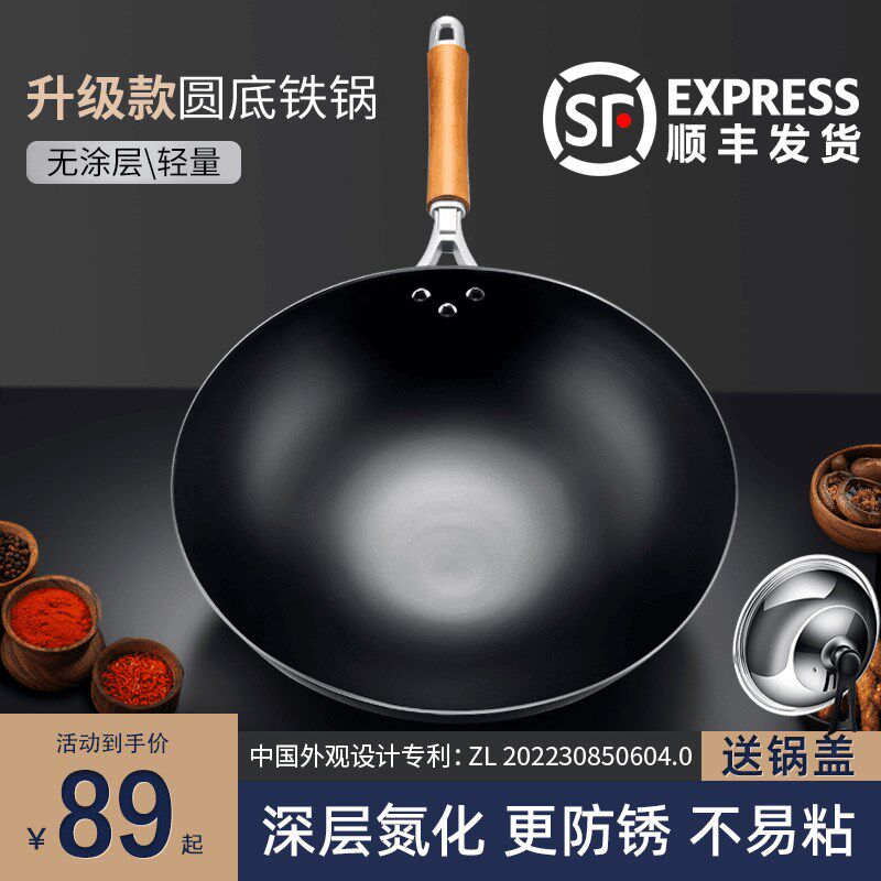 强帆二代新c中式无涂层铁锅加厚防锈传统炒菜锅轻便开好锅发货爆