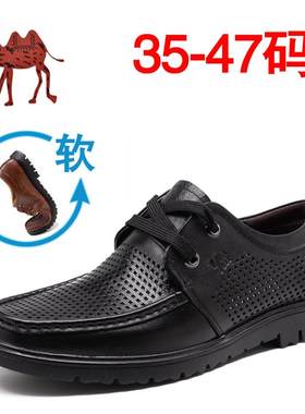 夏季男士皮凉鞋真皮35小码36透气37镂空皮鞋男大码45 46 47洞洞鞋