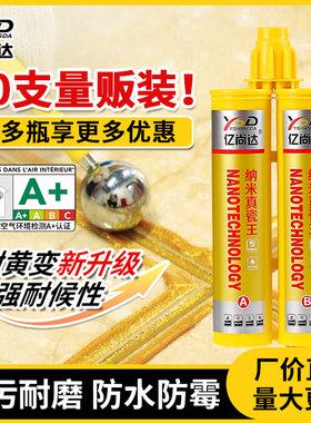 瓷砖美缝剂防水防霉地砖墙砖通用勾缝剂室内外装修油性客厅填缝剂