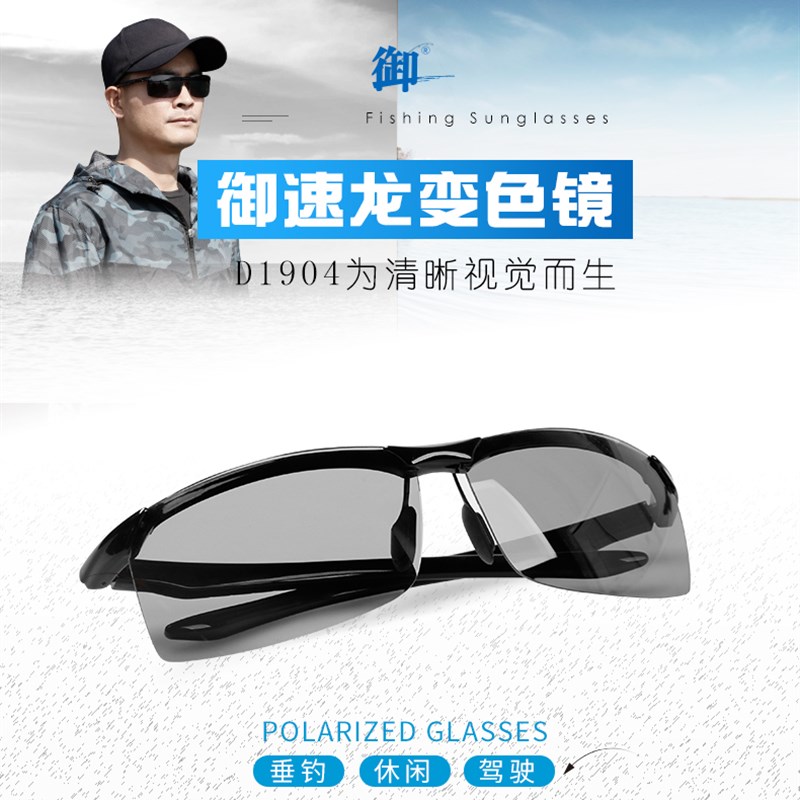 御牌速控增晰镜H1902青铜偏光专用高清看漂J钓鱼眼镜变色垂钓D190