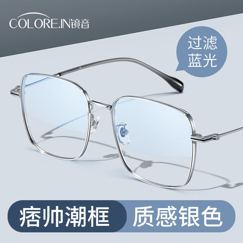 镜音防蓝光辐射近视眼镜框女大框大脸显瘦平光镜可配度数眼睛架男