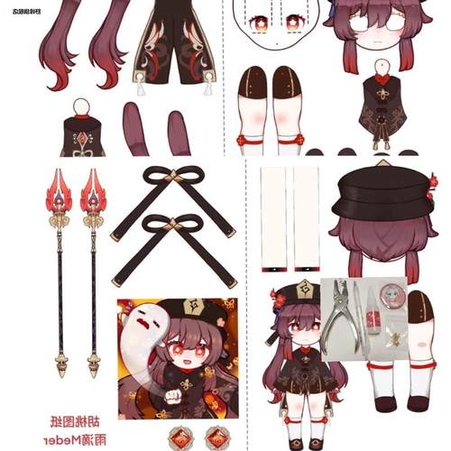 可动纸片人材料包珊瑚宫心海荧双面图纸手工人偶神里绫华